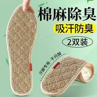 Insoles for Summer Cotton Women Linen and Artemisia Men