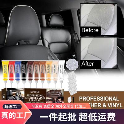 Jaysuing Leather Recoloring膏套装 汽车皮革护理补色 皮包皮鞋