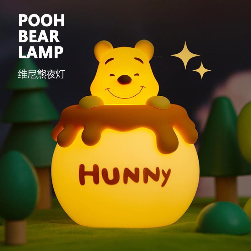 Pooh Bear Lamp | 维尼熊伴睡夜灯 延时关灯 无极调光 治愈暖光