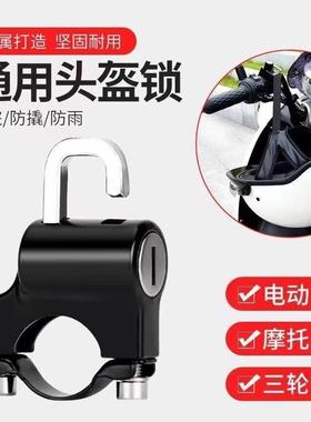 Electric Motorcycle Helmet Lock Anti-theft Security Device,