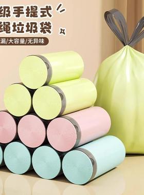 Drawstring garbage bags, extra thick and large, easy-carry n