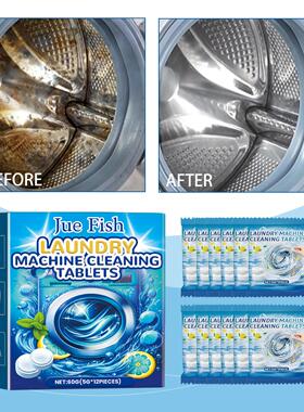 Jue-Fish Washing Machine Cleaning Effervescent Tablets - Des
