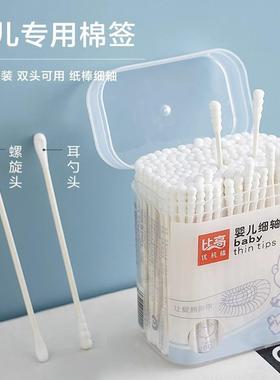 Disposable Double-Headed Cotton Swabs for Ear Cleaning, Make