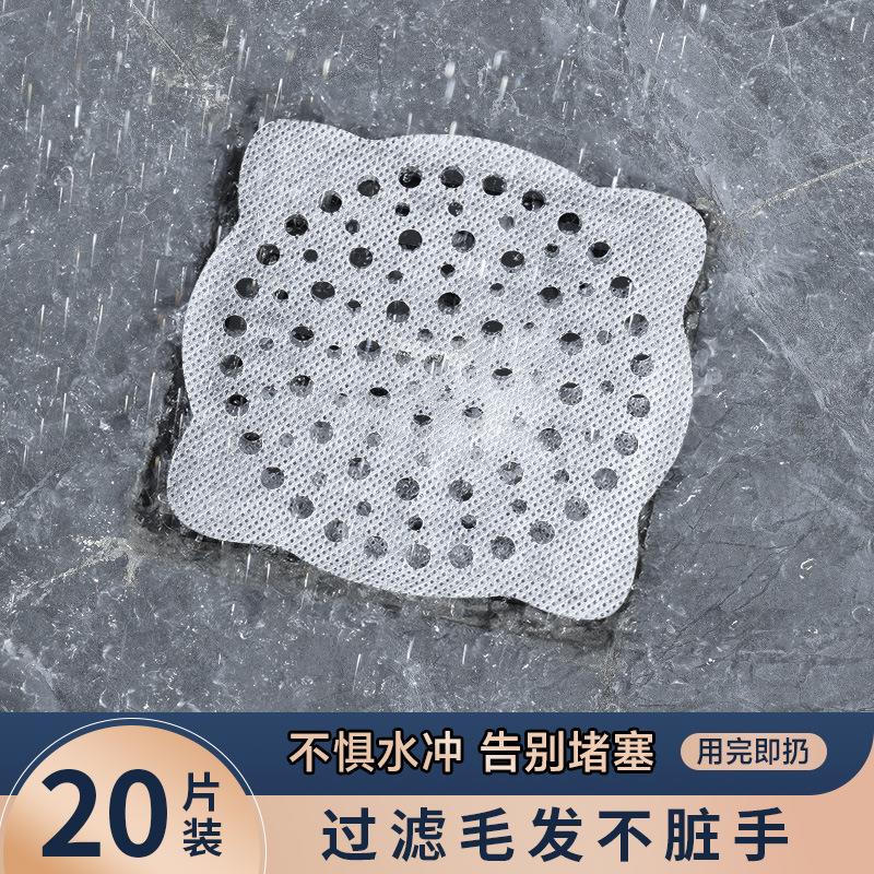 One-time use floor drain filter for preventing odors in bath