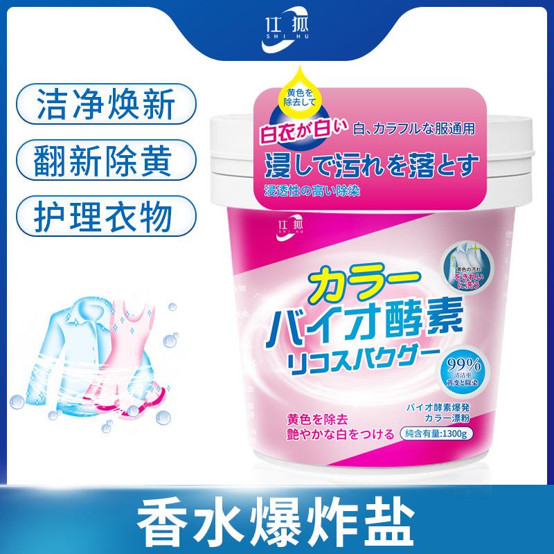 Explosive Salt Stain Remover for Laundry - Strong Stain Remo