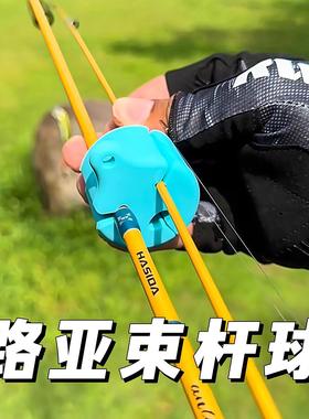 Lure rod fixing clip, rod bundling ball, rod strap, protecti