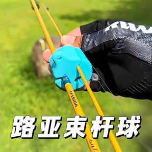 clip fixing bundling ball protecti Lure strap rod