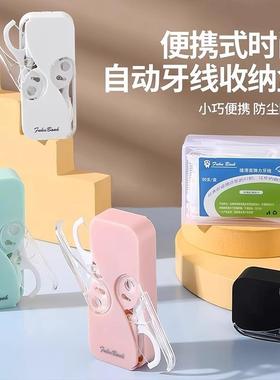 Portable Automatic Pop-up Floss Container, Mini Toothpick an