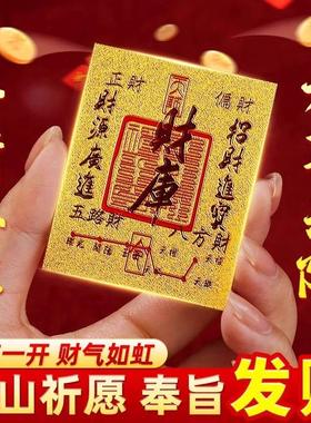 2025 New Style Wealth Attracting and Treasure Filling Sticke