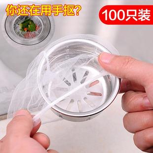 filters whole for stock strainer sink kitchen pack 100