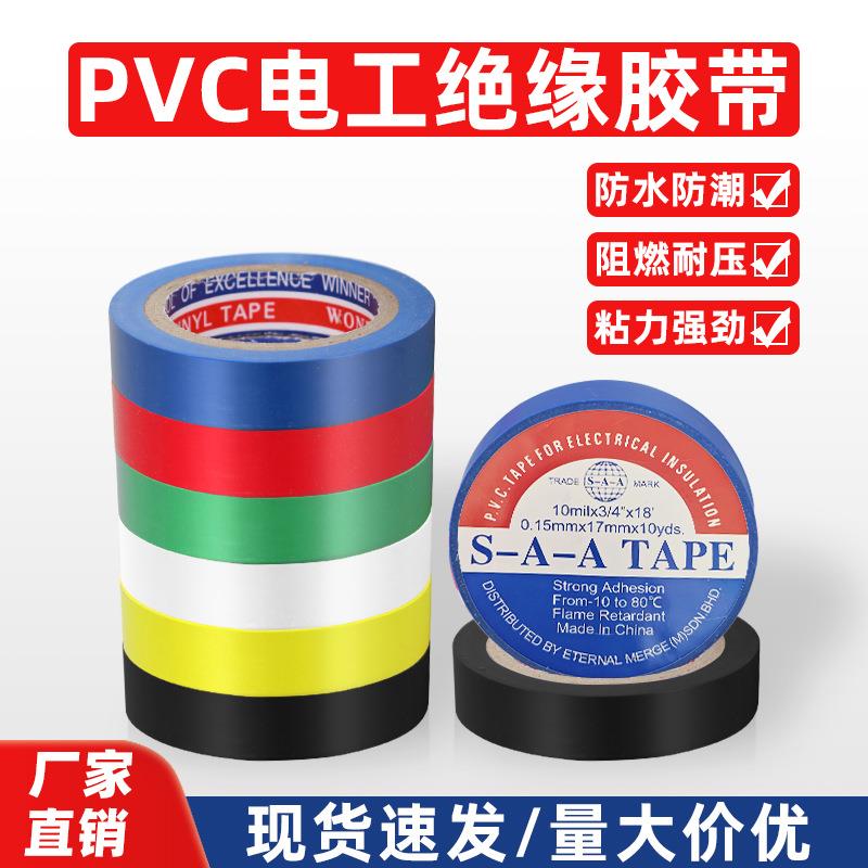 For Export: Large PVC Electrician's Tape, High-Temperature R