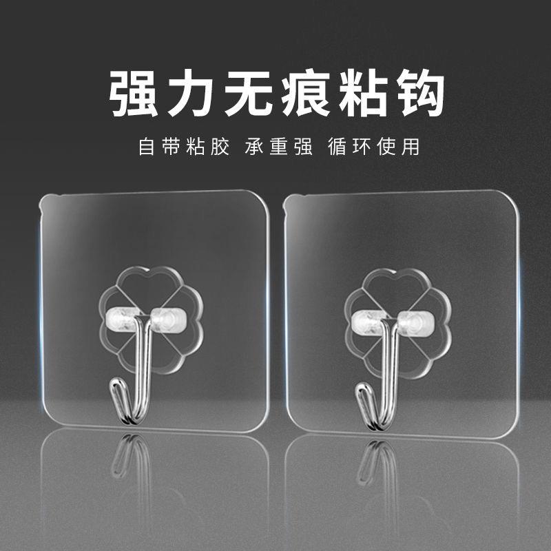 Strong and Traceless Adhesive Hooks, Transparent Sticky Hook