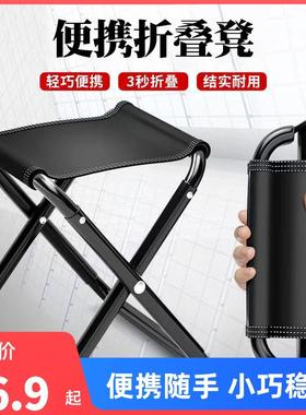 Thickened Folding Fishing Stool, Portable and Practical Smal