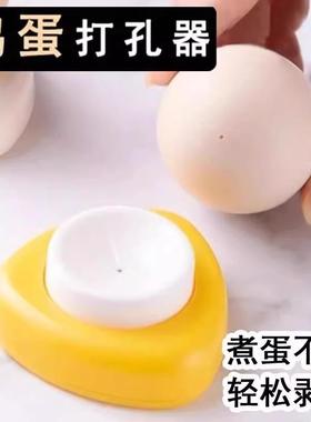 Egg Piercing Tool, Prevents Cracking While Boiling, Egg Hole