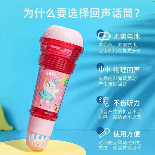 Echo Microphone Children's Music Toy, Baby Physical Echo Sin
