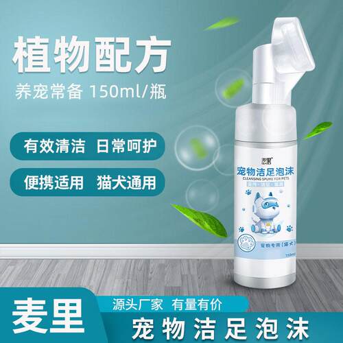 Foaming Foot Wash for Cats and Dogs - Cleans and Moisturizes