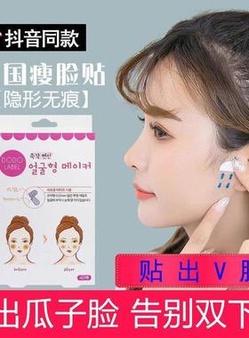 Slimming Face Mask for Women - Invisible V-Shape Facial Lift