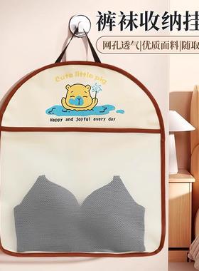 A hanging sock organizer, which is a type of fabric storage