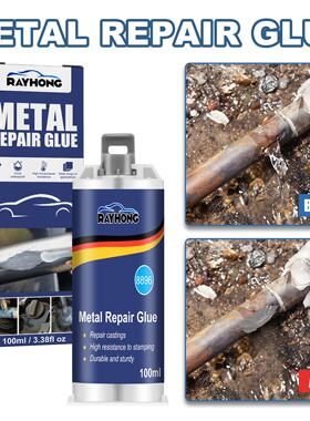Rayhong 金属铸工胶，适用于修补金属铸件的砂眼、气孔和裂缝。这