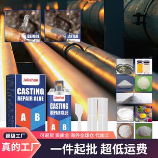 Jakehoe Metal Casting Adhesive AB Casting Adhesive Metal Rep
