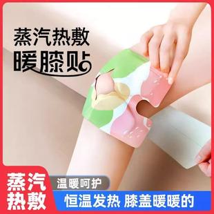 Moxa Steam Warm Knee Patches Self-Heating Joint Pain Relief