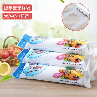 Thickened Food Freshness Bags, Disposable PE Food Bags for R