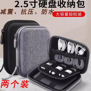 【Free Shipping】Digital Storage Bag, Portable Data Cable Or