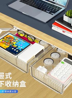 Under-desk Storage Box with Drawer-style Hidden Design, Perf