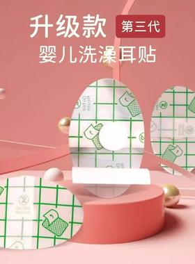 Baby Bath Ear Protectors, Waterproof Ear Covers for Toddlers