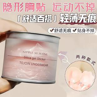 Nipple covers, invisible breast petals to prevent protrusion