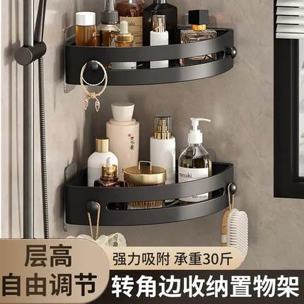 Corner Storage Shelf for Bathroom, Triangle Wall-Mounted Rac