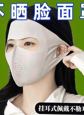 Sun Protection Face Mask Full Face UV Protection for Women,