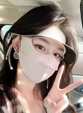 Summer Sun Protection Face Mask Full Face Sunscreen Mask UV