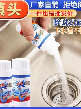 Drain Cleaner for Bathroom Pipes, Kitchen Grease, and Toilet