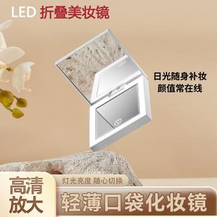 Foldable and portable LED makeup mirror with adjustable smar