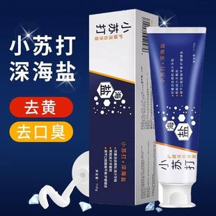 Sea Salt Baking Soda Toothpaste for Whitening, Fresh Breath,