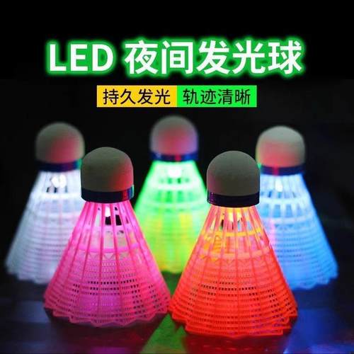 Glowing Badminton Nylon Outdoor Wind-Resistant Durable High-