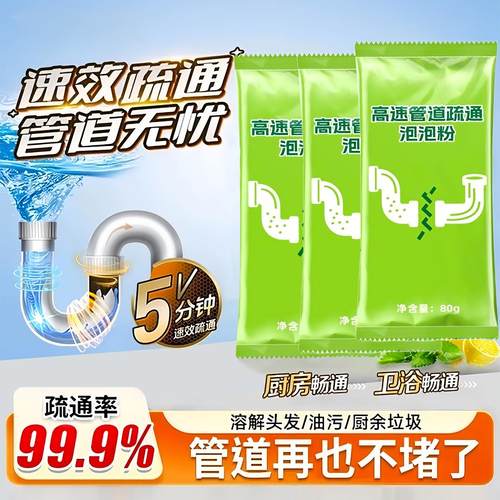 Powerful Drain Cleaner Powder - Effectively Dissolves Kitche