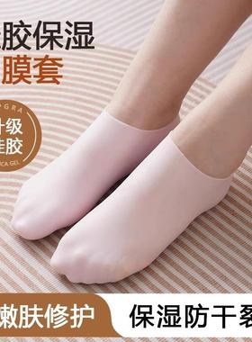 Full-foot moisturizing anti-crack silicone socks for men and
