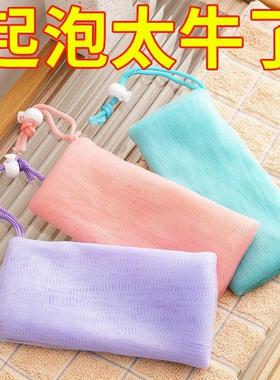 Foaming Mesh Bag for Face Soap, Body Wash, and Facial Cleans