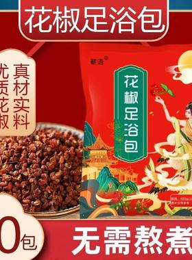 Aromatic Foot Soak Bundle with Mugwort, Ginger, and Sichuan