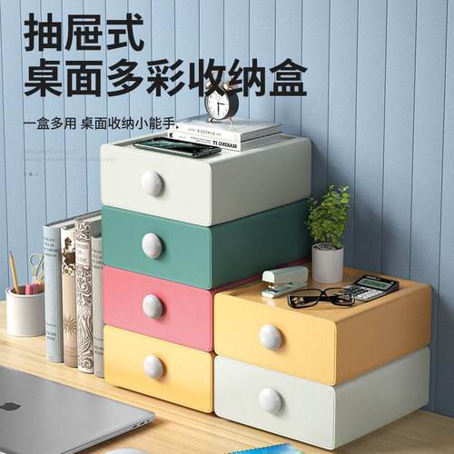 Cosmetic storage box, desktop dressing table, skincare produ