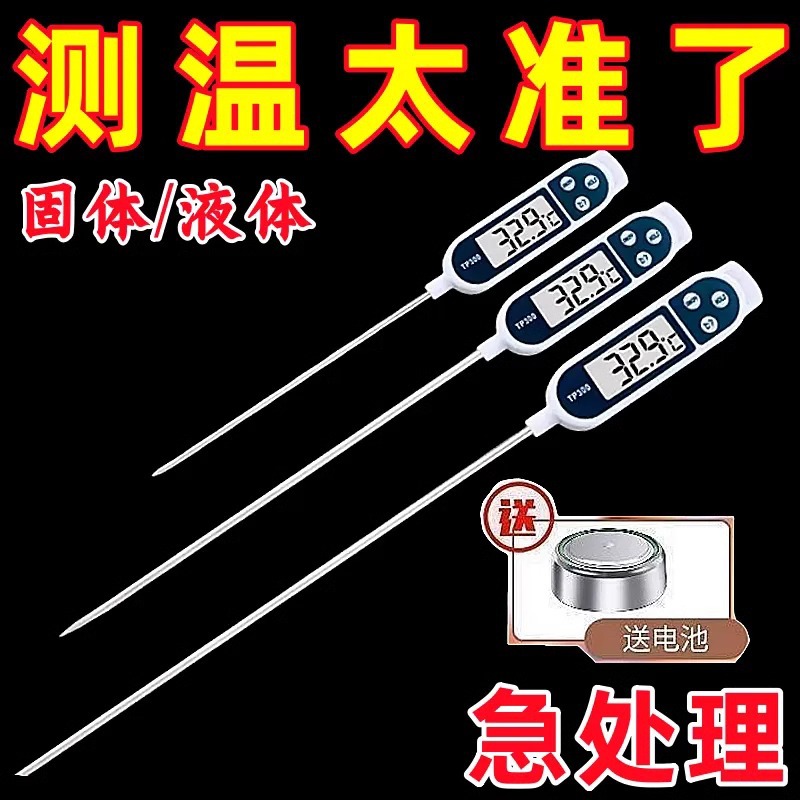 High-Precision Probe Food Thermometer for Home Use Suitabl