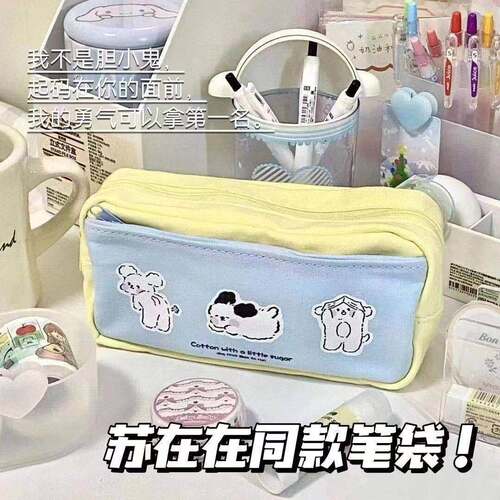 Su Zai Zai's matching three little dog pencil case, cute and