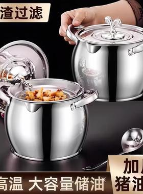 Stainless Steel Lard Container with Strainer, Double Handles