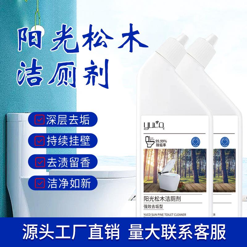 Toilet cleaner with lasting fragrance, effectively removes o