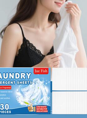 JUE FISH Laundry Detergent Sheets - Gently cleans oil and di