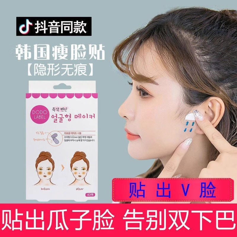 Slimming Face Mask for Women - Invisible V-Shaped Face Lif