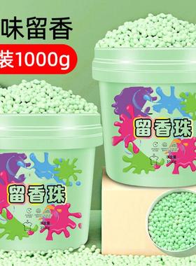 1000g laundry fragrance beads for home use, long-lasting fra