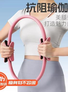 Pilates Ring Pelvic Floor Muscle Trainer Yoga Resistance Cir